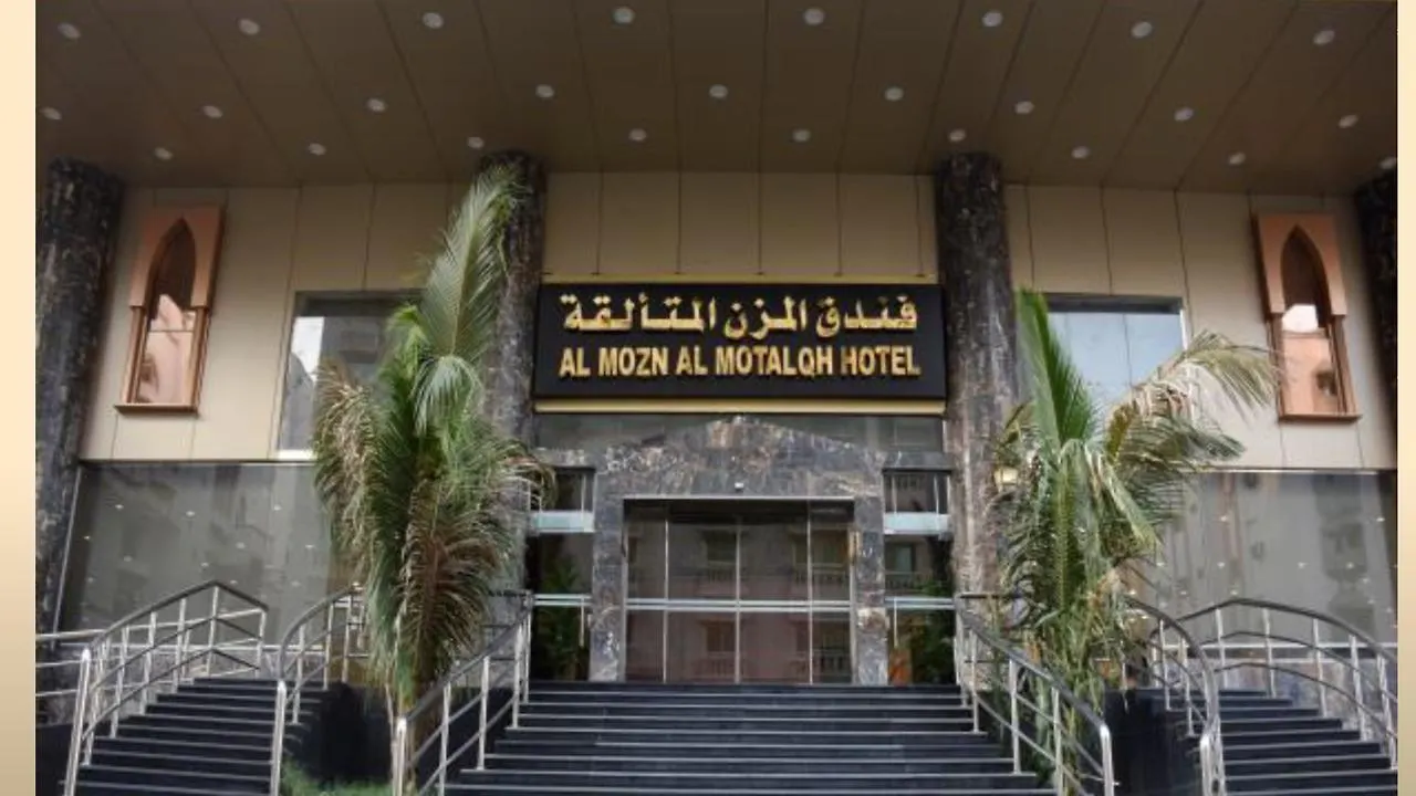 Al Mozen Al Motalqh Hotel Mecca
