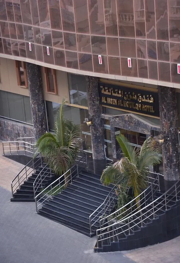 Al Mozen Al Motalqh Hotel Mecca